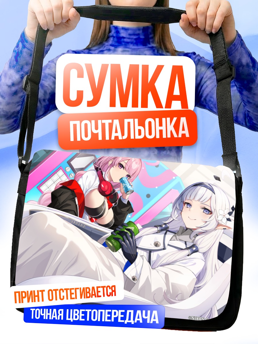 Сумка-почтальонка Химари Акебоши и Эйми Идзумимото