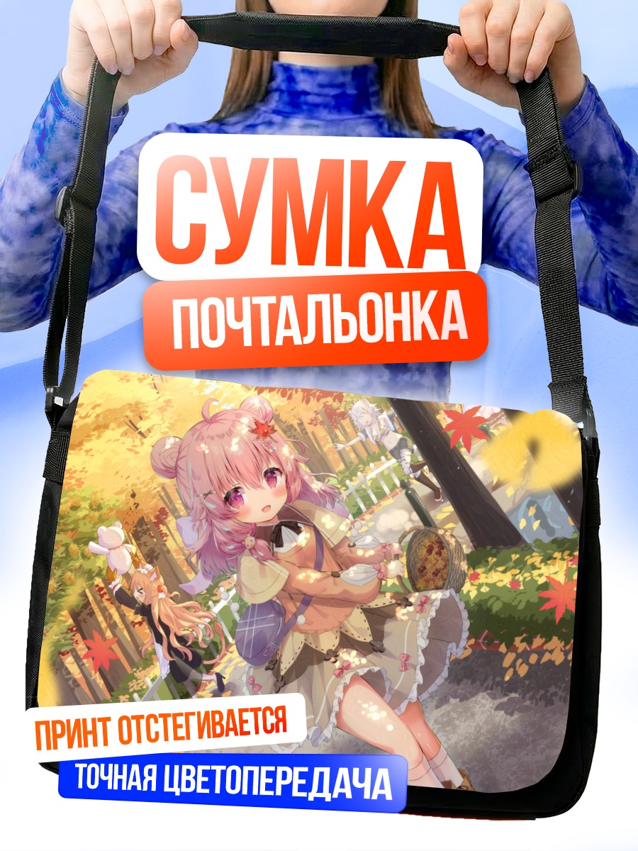 Сумка-почтальонка Куркума в осеннем саду