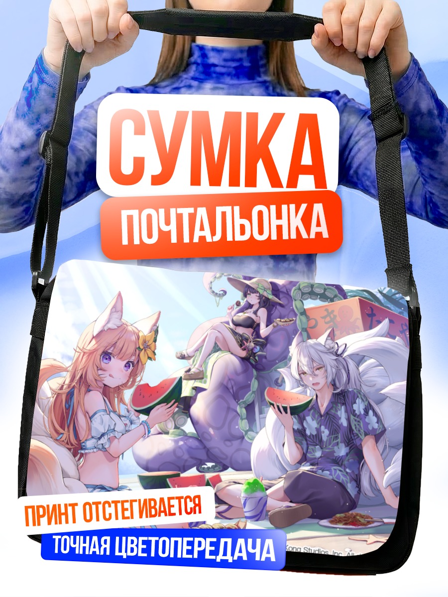 Сумка-почтальонка Лисы Guardian Tales