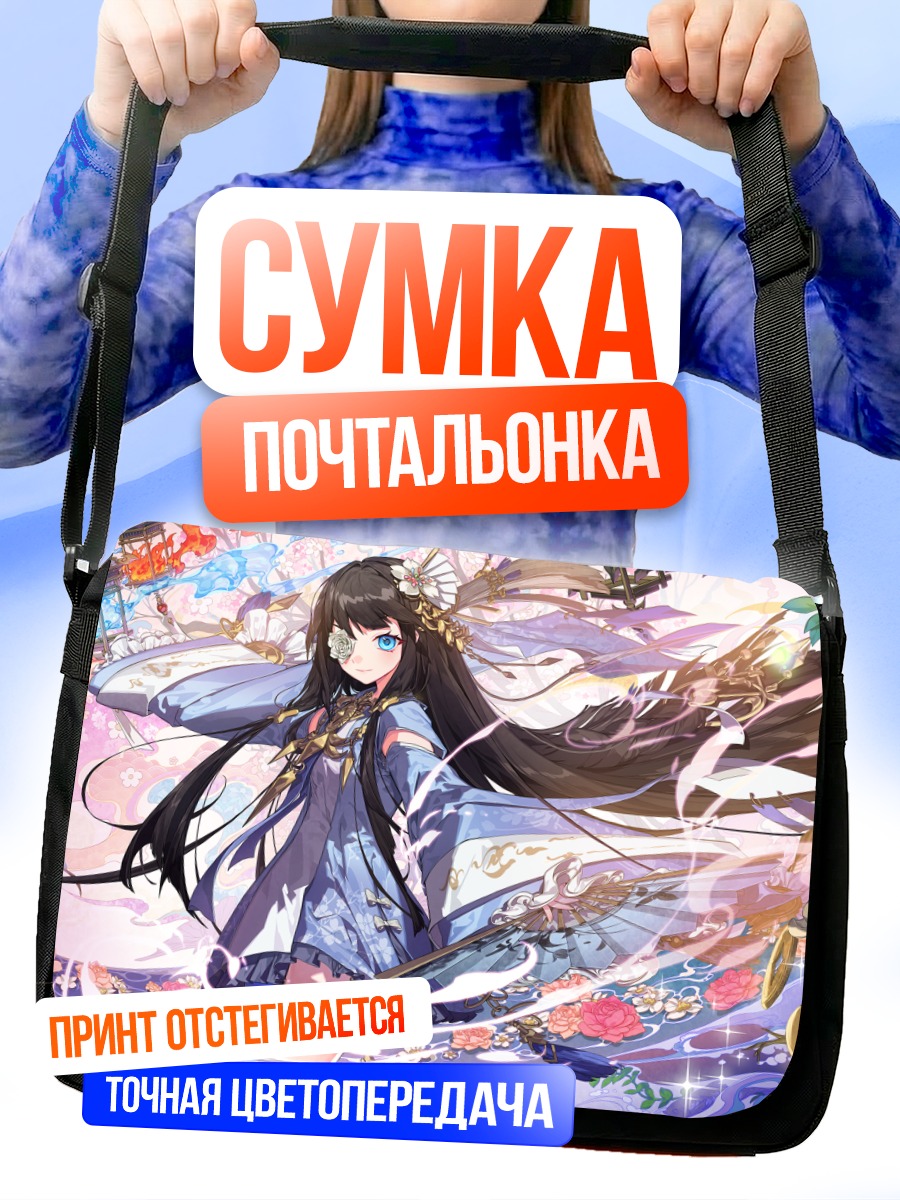 Сумка-почтальонка Магия японских цветов