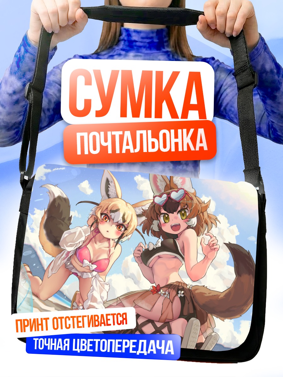 Сумка-почтальонка Доул и Лисица Рюппеля
