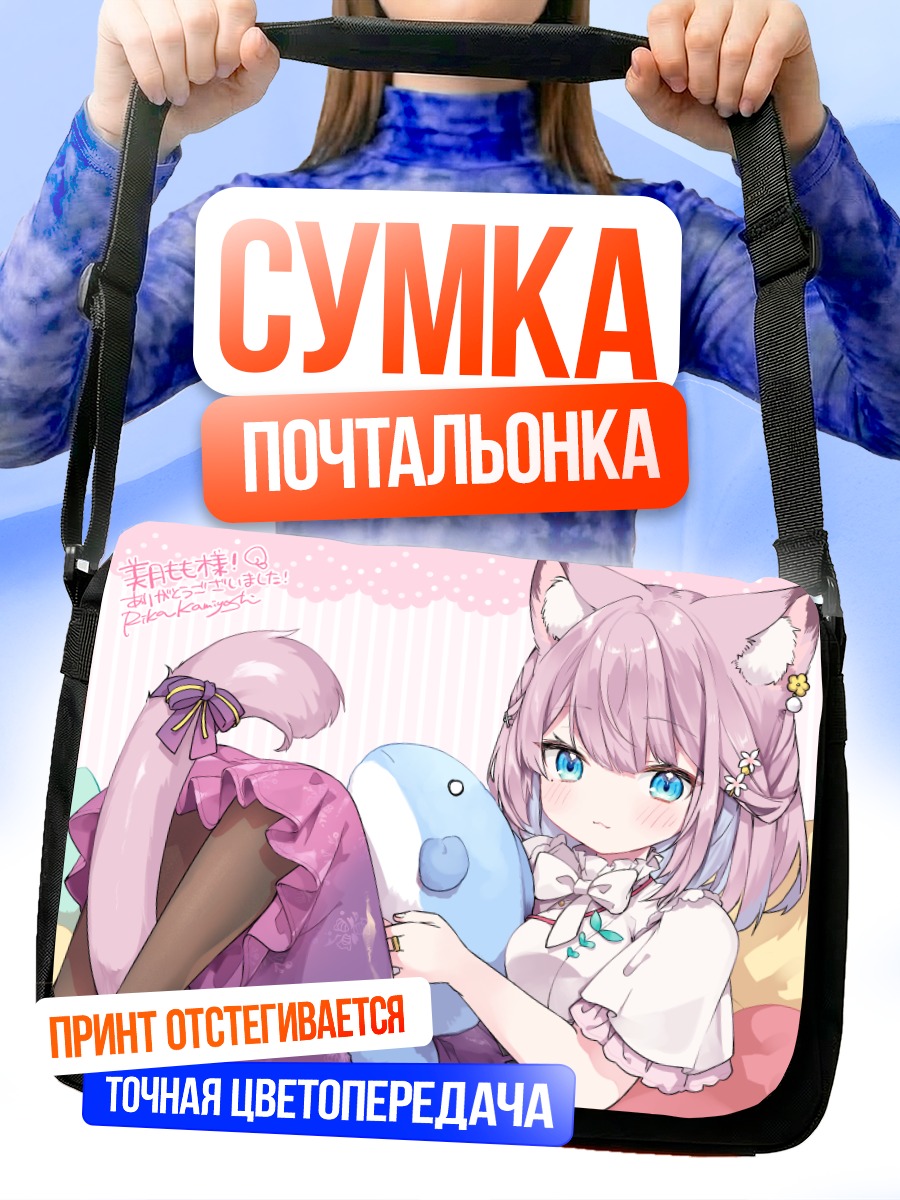 Сумка-почтальонка Момо Мицуки с дельфином