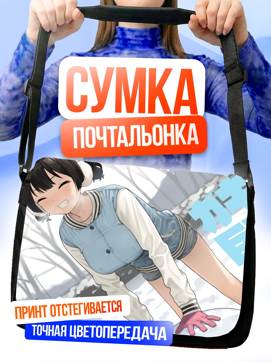 Сумка-почтальонка Зимняя прогулка в снегу
