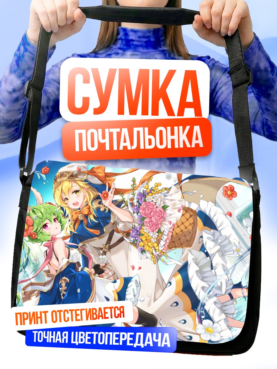 Сумка-почтальонка Зайки в облаках