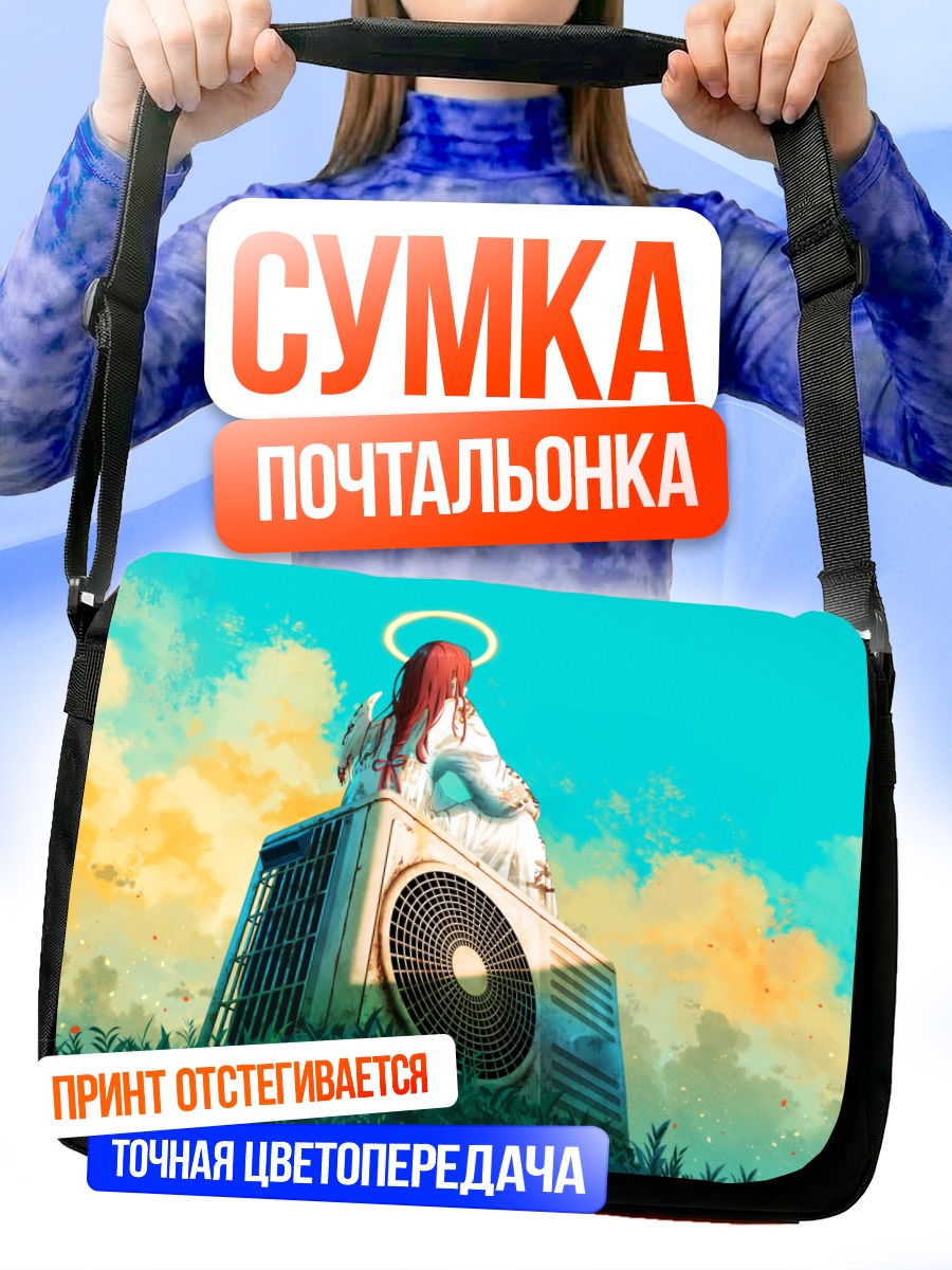 Сумка-почтальонка Ангел на кондиционере