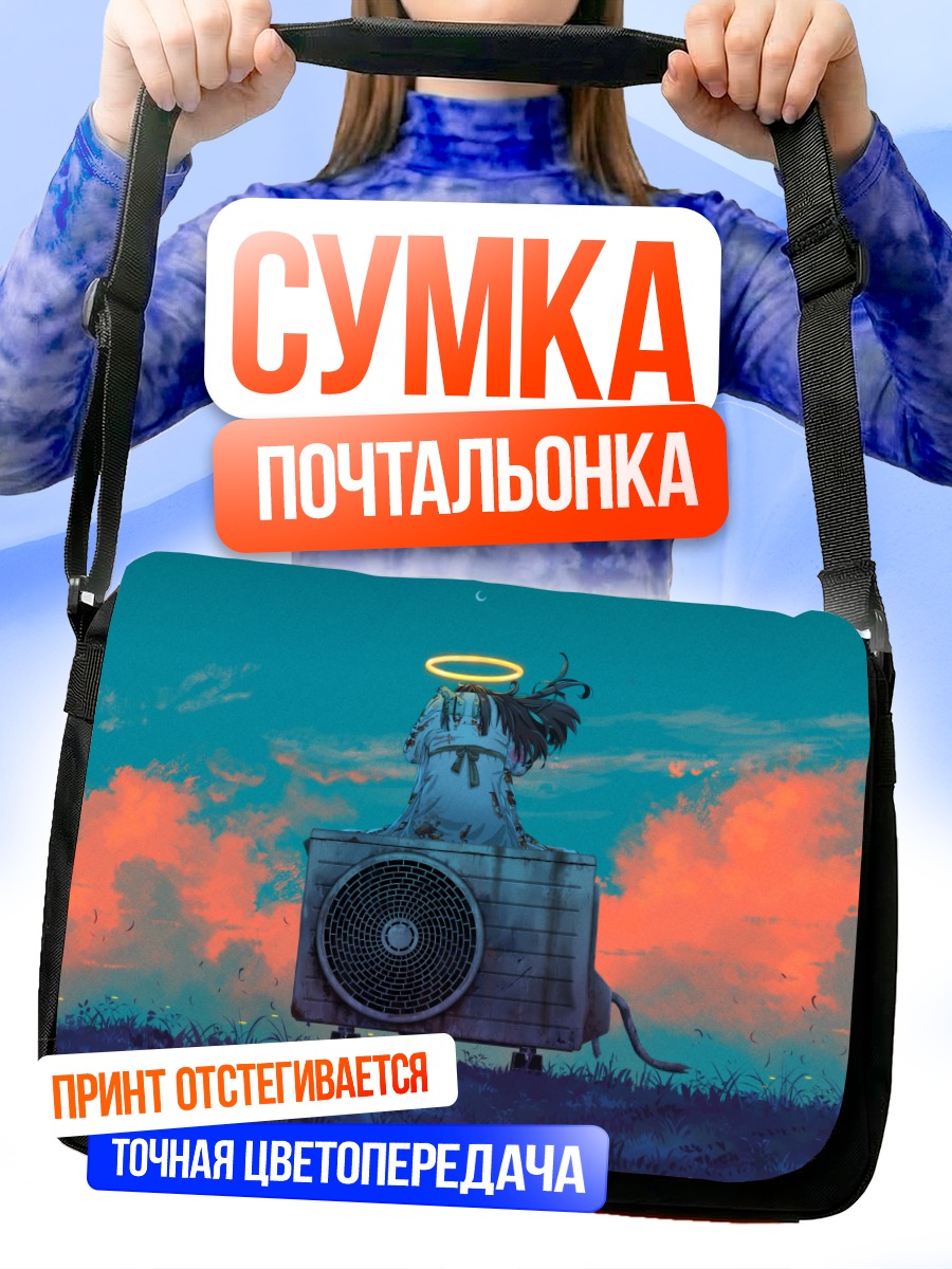 Сумка-почтальонка Ангел на закате