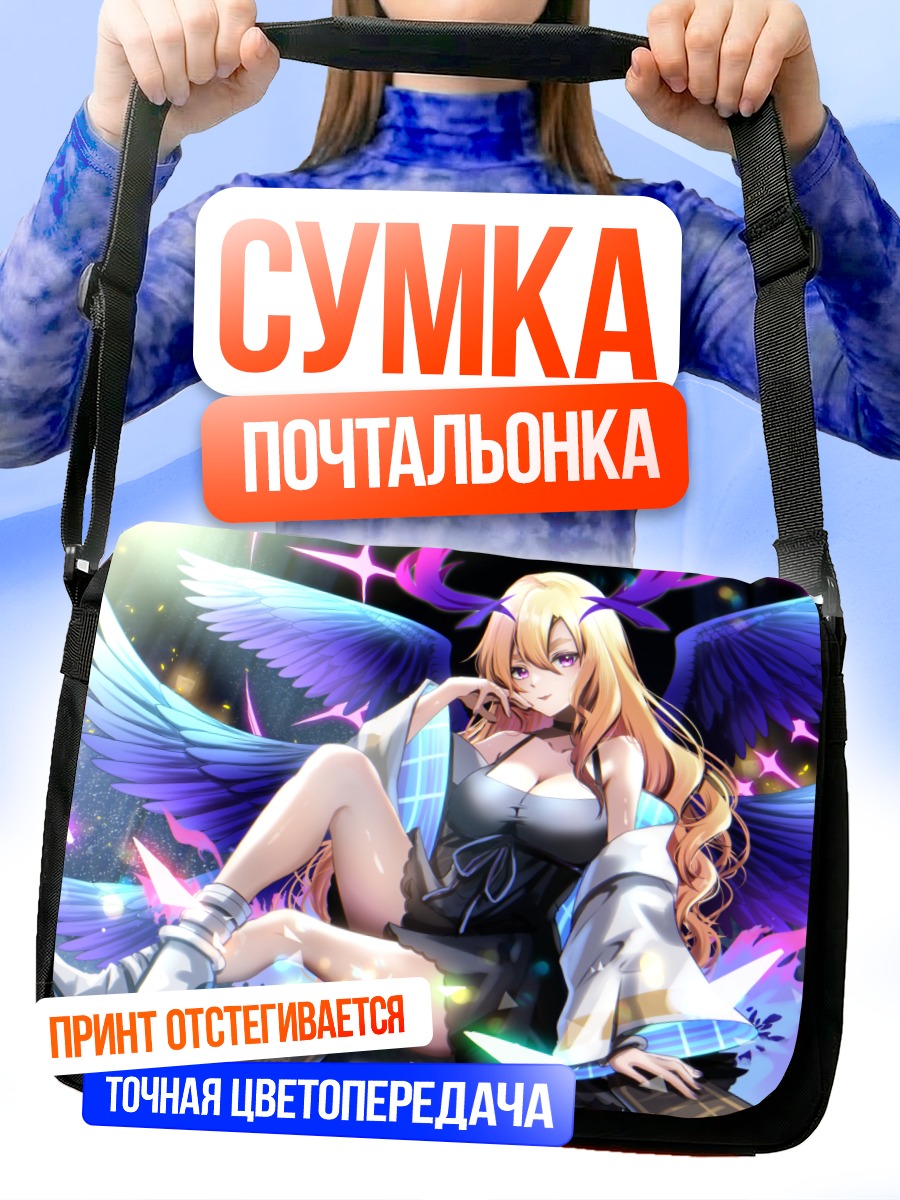 Сумка-почтальонка Люцифер в крыльях