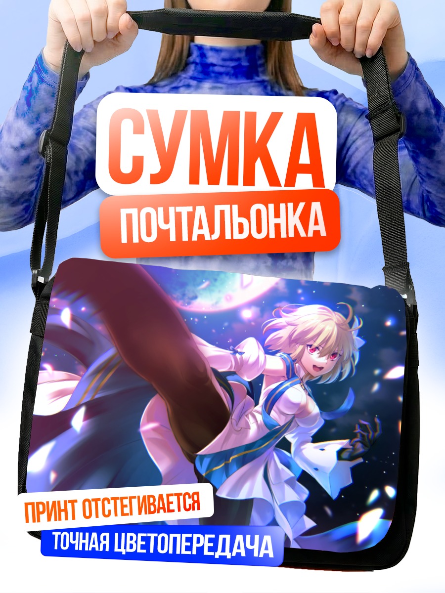 Сумка-почтальонка Аркуэйд Брунстад в лунном свете
