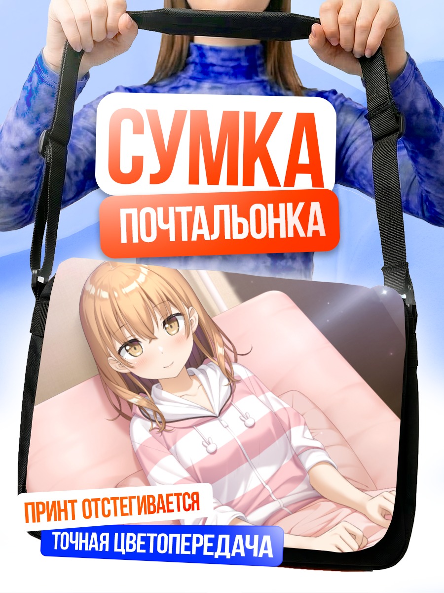 Сумка-почтальонка Кирика Асакура в пижаме