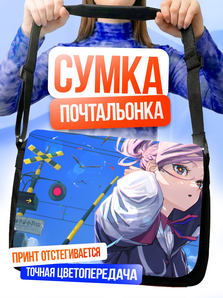 Сумка-почтальонка Каф в городе