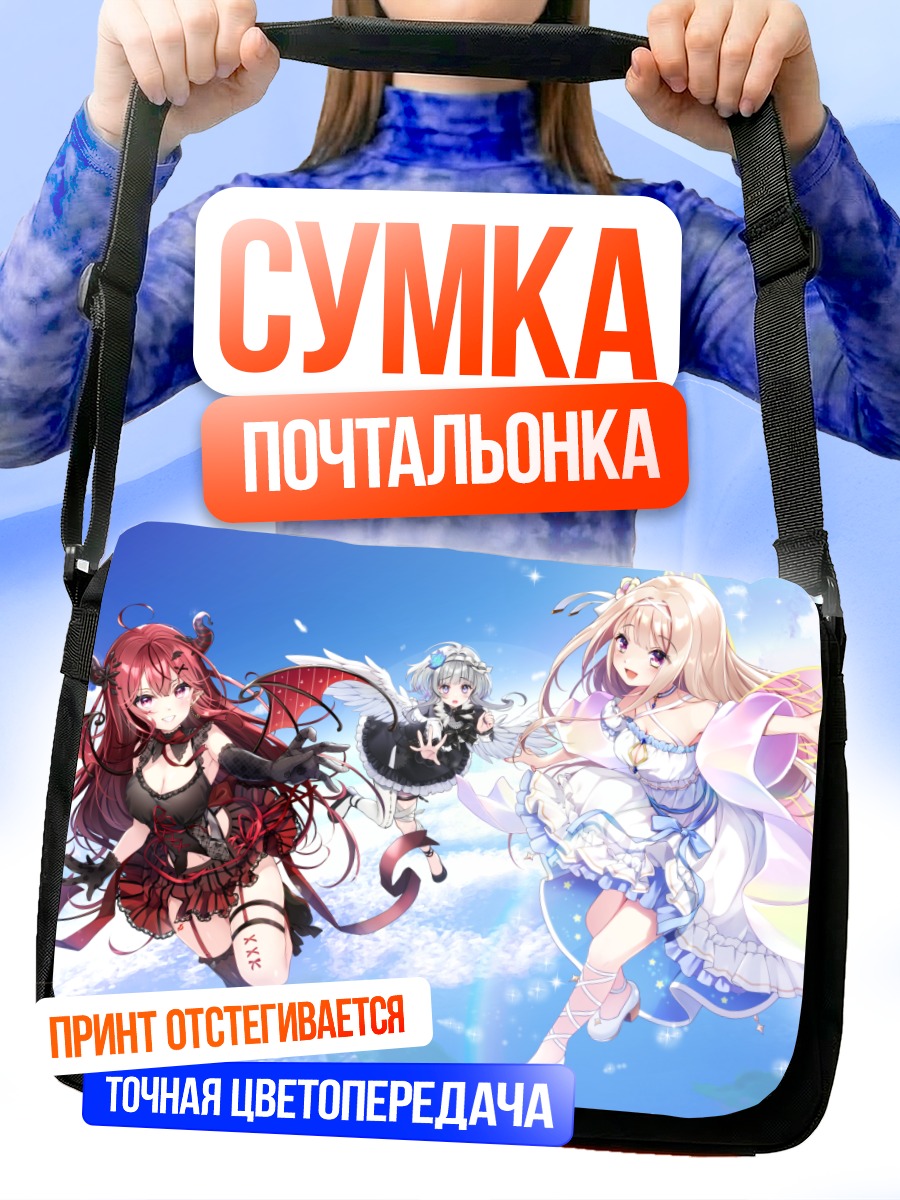 Сумка-почтальонка Аямо Ноно и союзницы