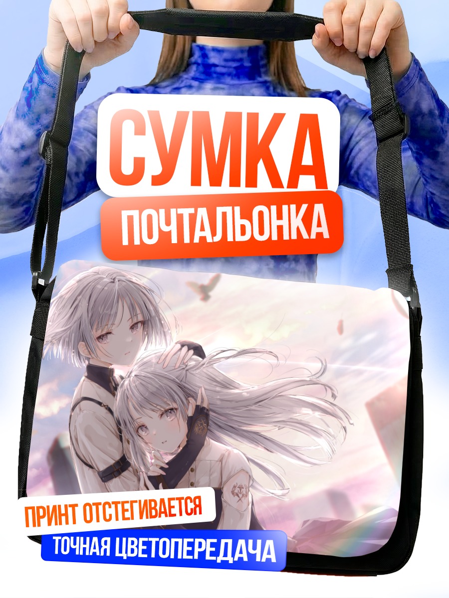 Сумка-почтальонка Това Цугай в объятиях