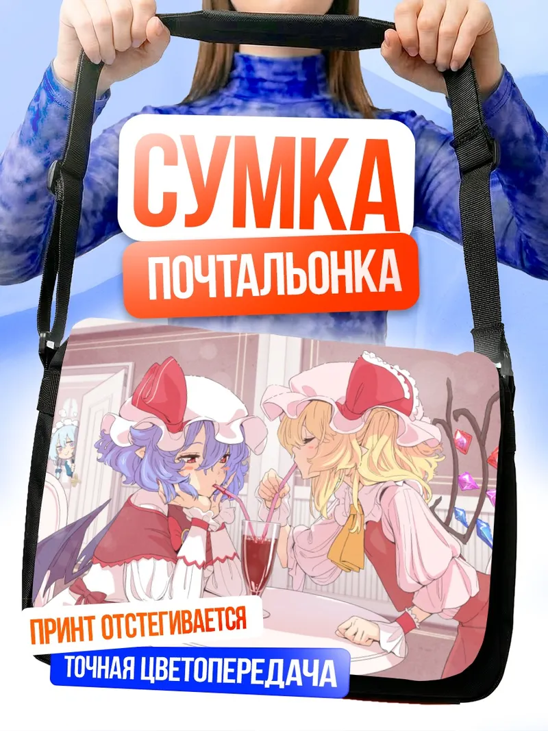 Сумка-почтальонка Фландр Скарлет в кафе