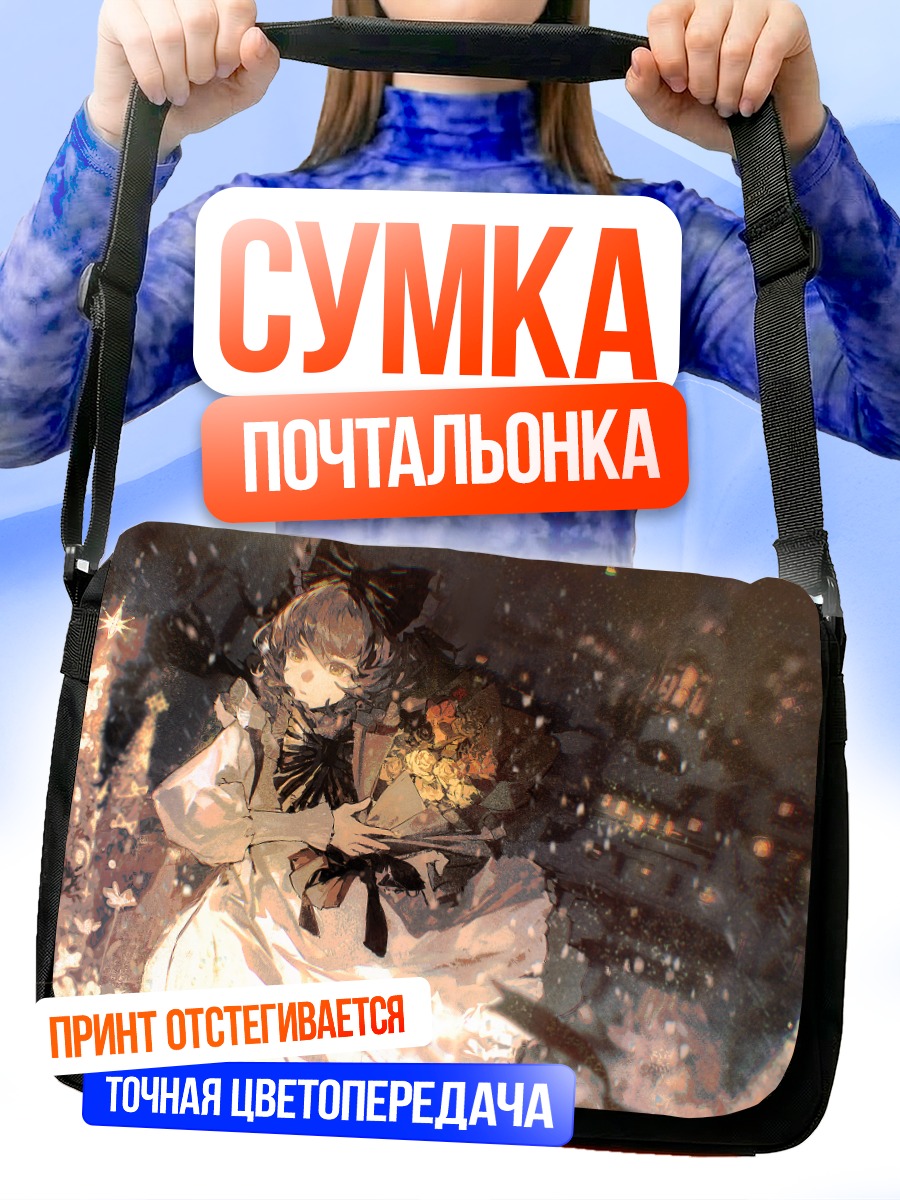 Сумка-почтальонка Девушка в снегу