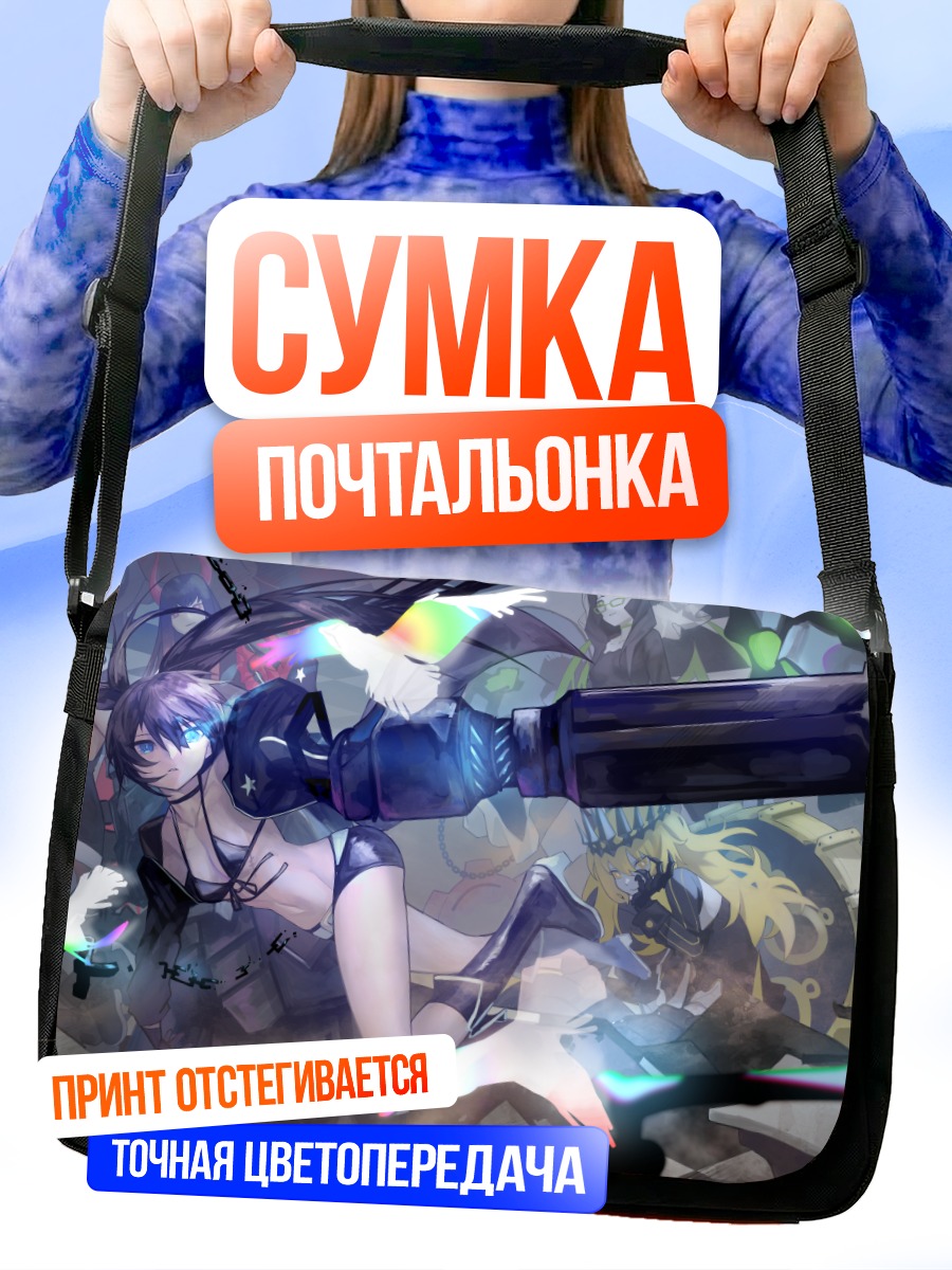 Сумка-почтальонка Black Rock Shooter