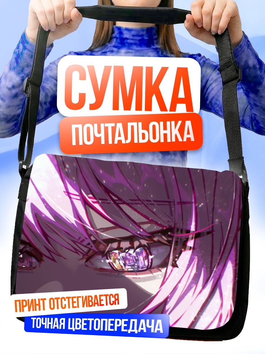 Сумка-почтальонка Мизуки Акияма взгляд