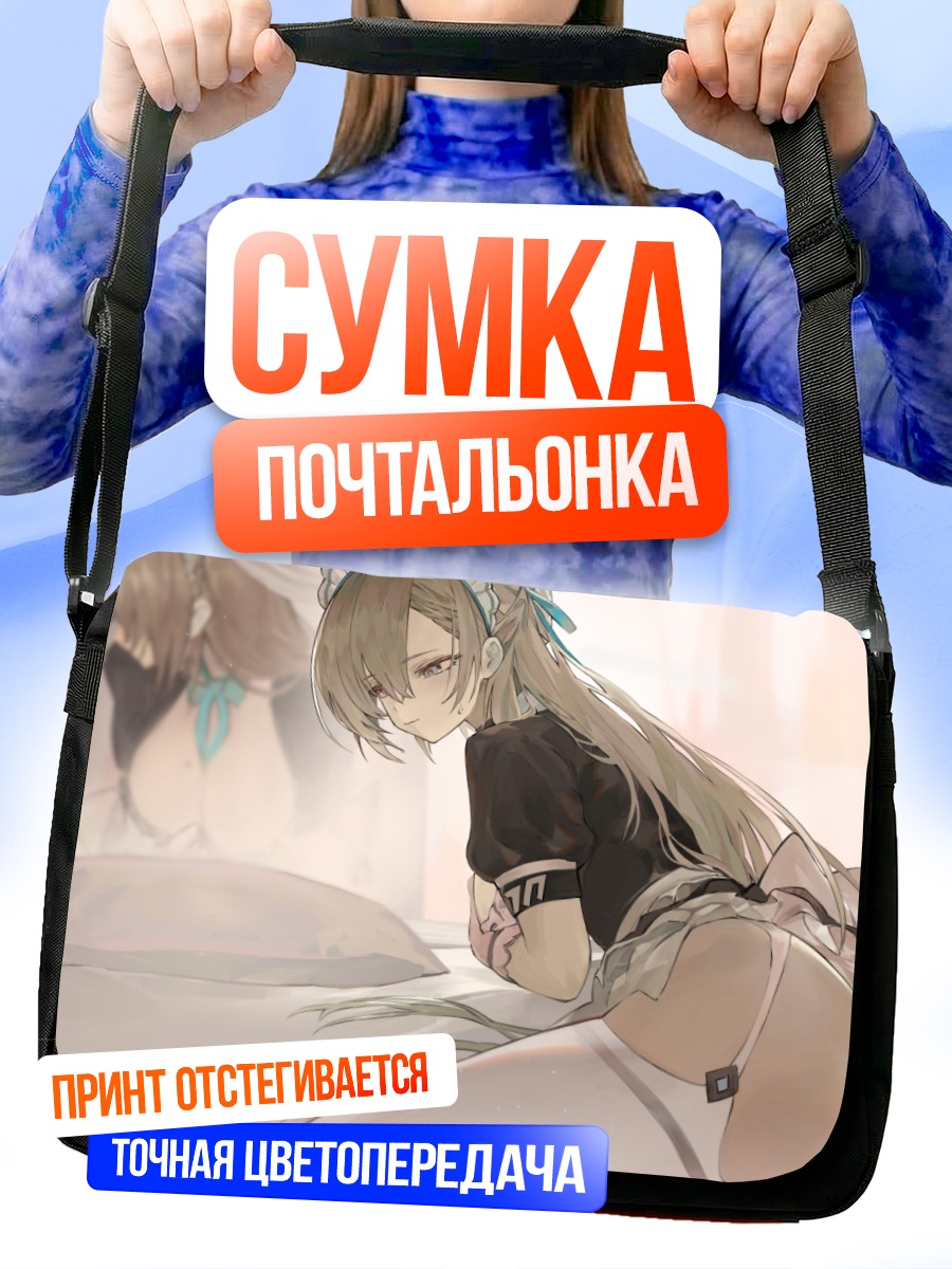 Сумка-почтальонка Асуна Ичиносе в спальне