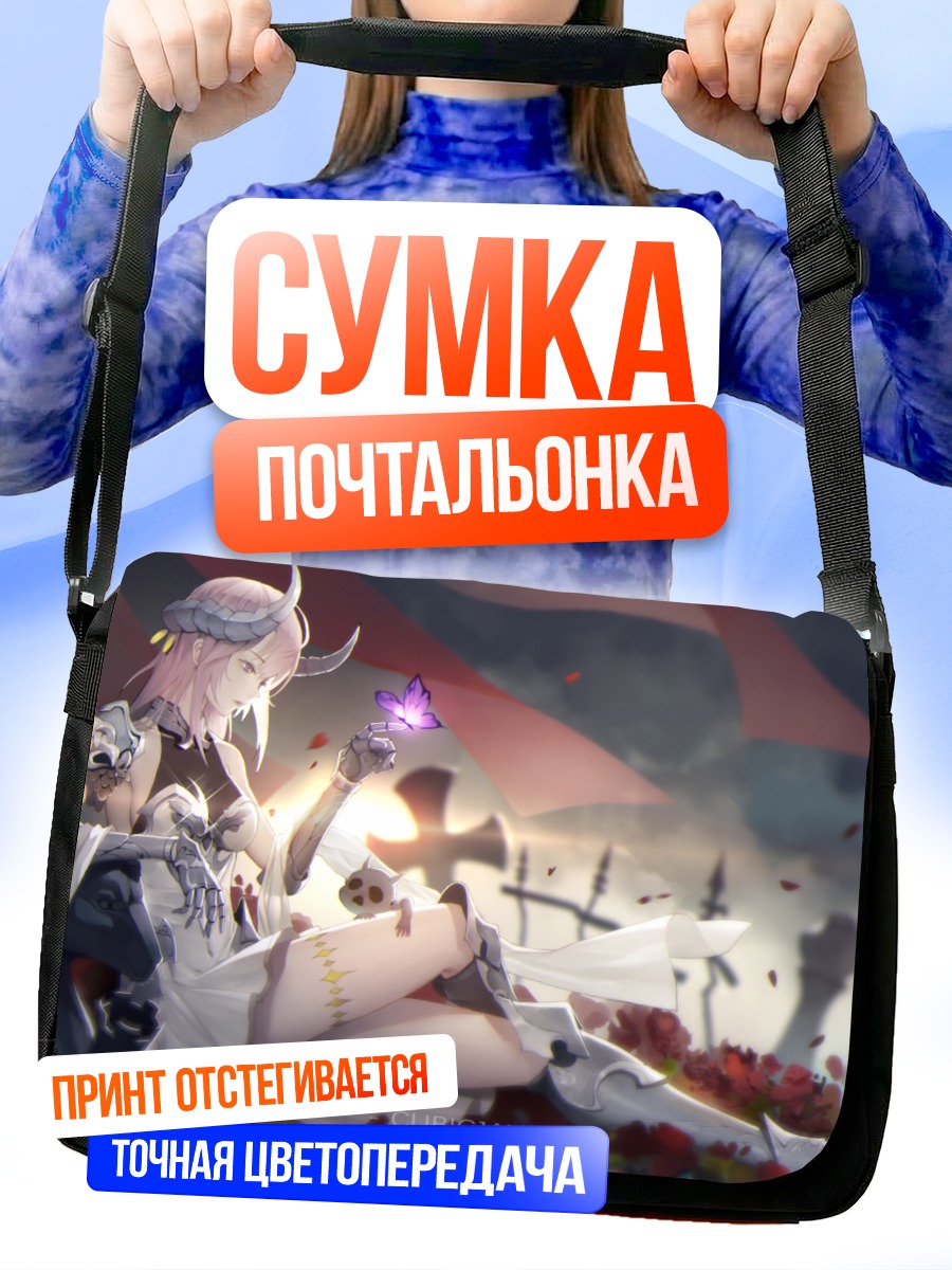 Сумка-почтальонка Рогатая дева в цветах