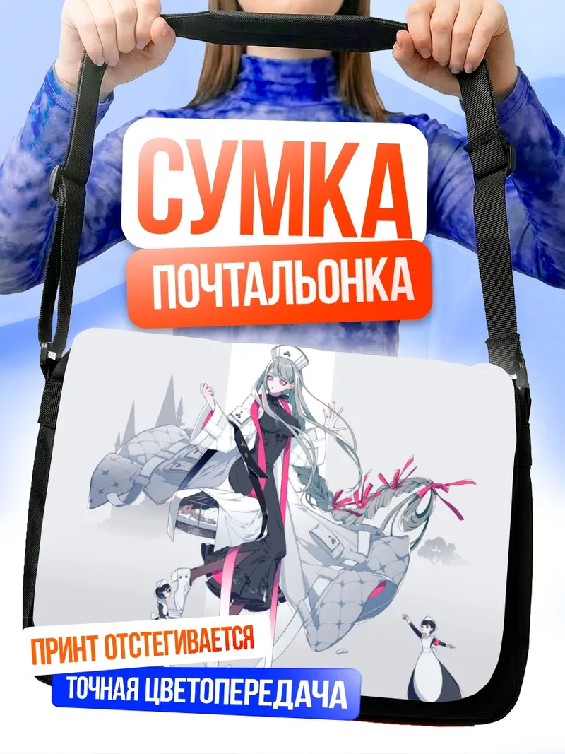 Сумка-почтальонка Пиксив Фантазия в кимоно