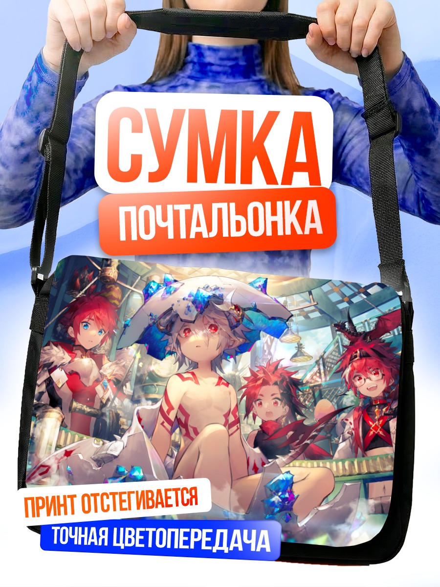 Сумка-почтальонка Герои Elsword