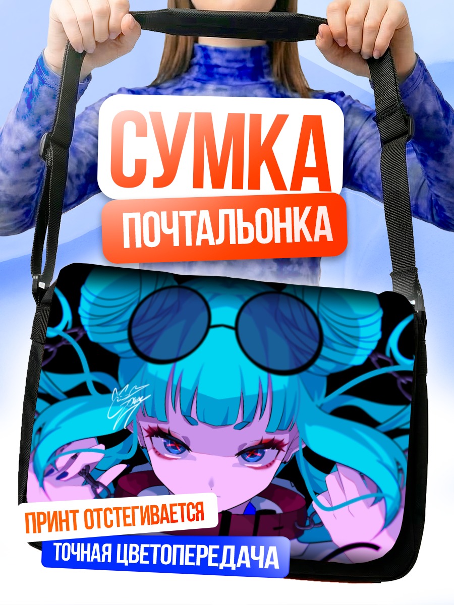 Сумка-почтальонка Мику Хацунэ в очках