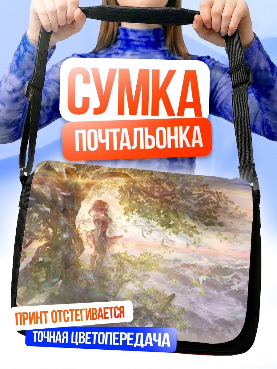 Сумка-почтальонка Девушка у водопада