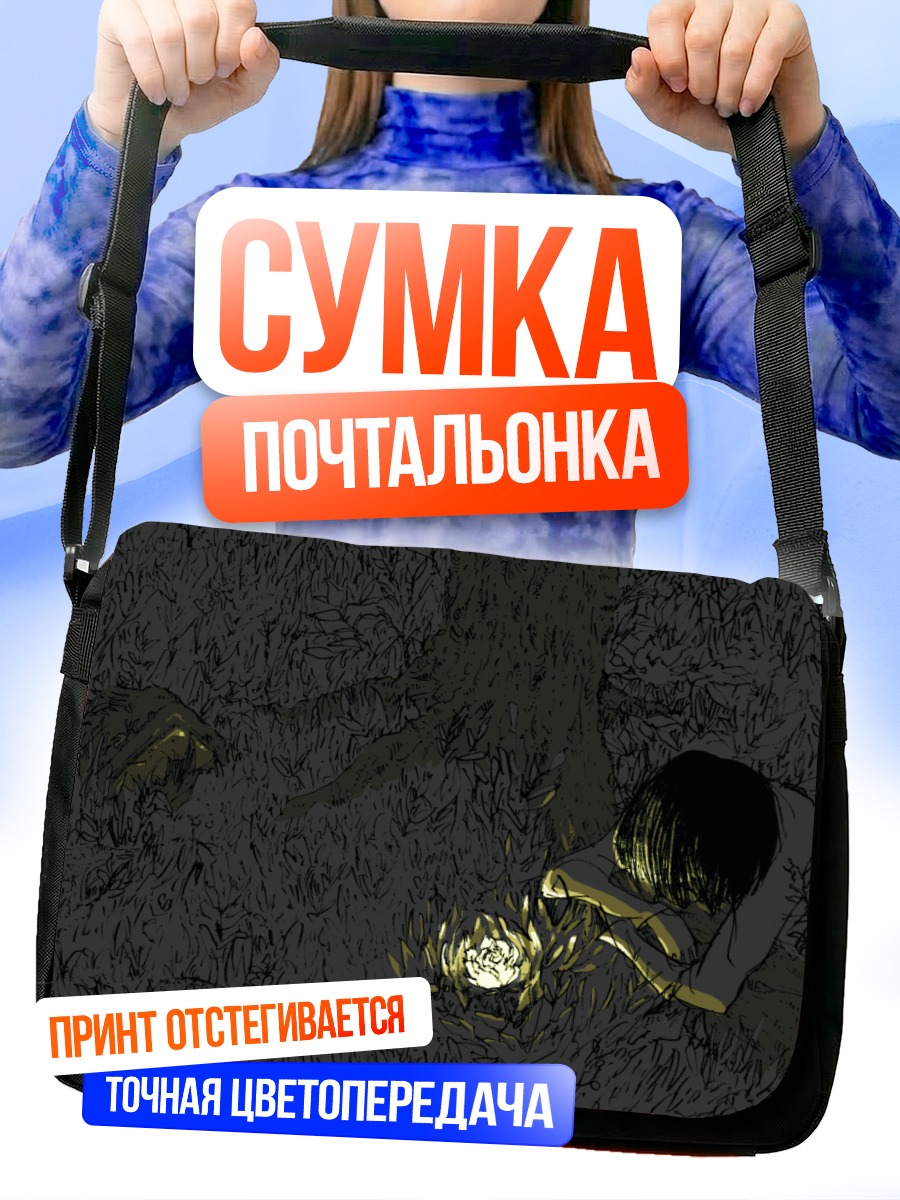 Сумка-почтальонка Цветы в темноте