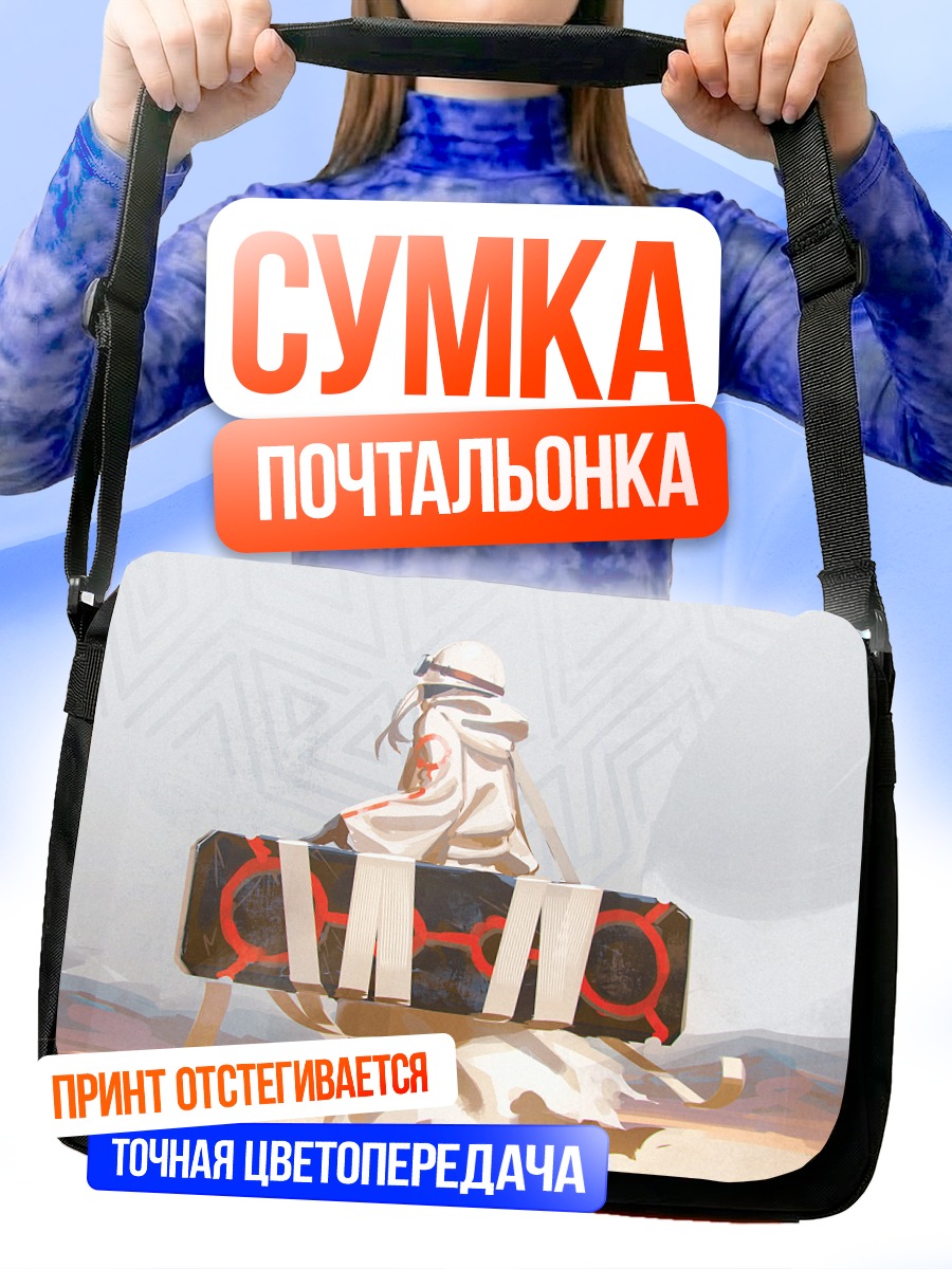 Сумка-почтальонка Странник в пустыне