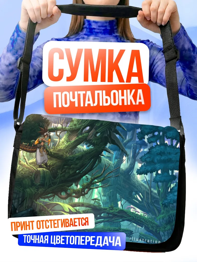 Сумка-почтальонка Лесная фантазия