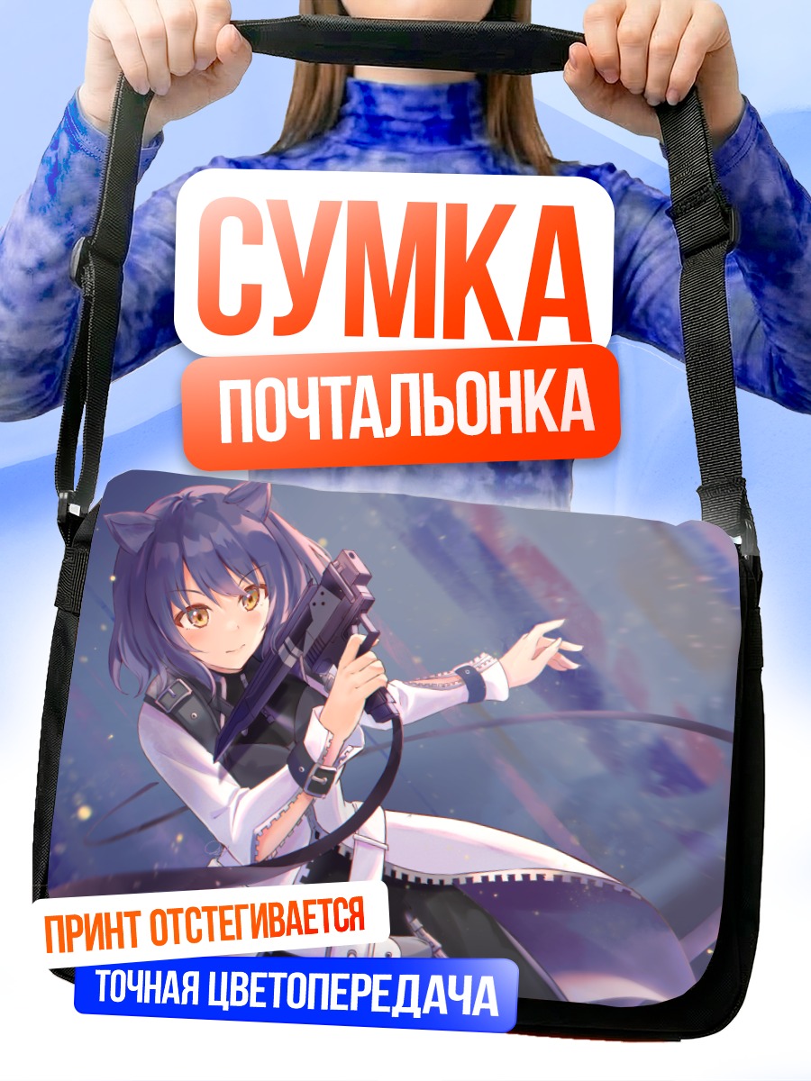 Сумка-почтальонка Блейк Белладонна с пистолетом