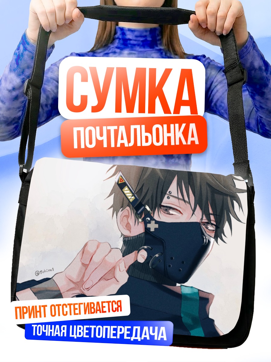 Сумка-почтальонка Парень в маске