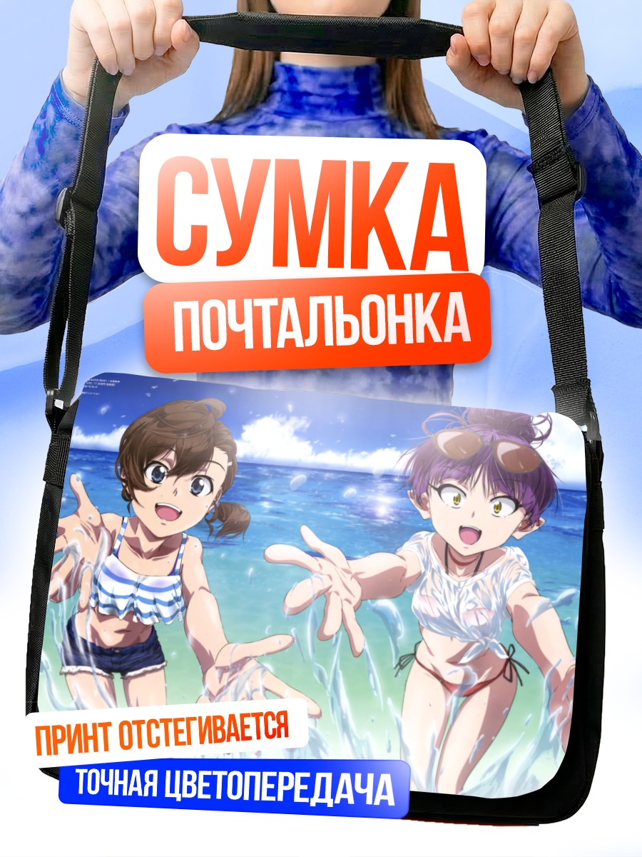 Сумка-почтальонка Мана Инуяма на пляже