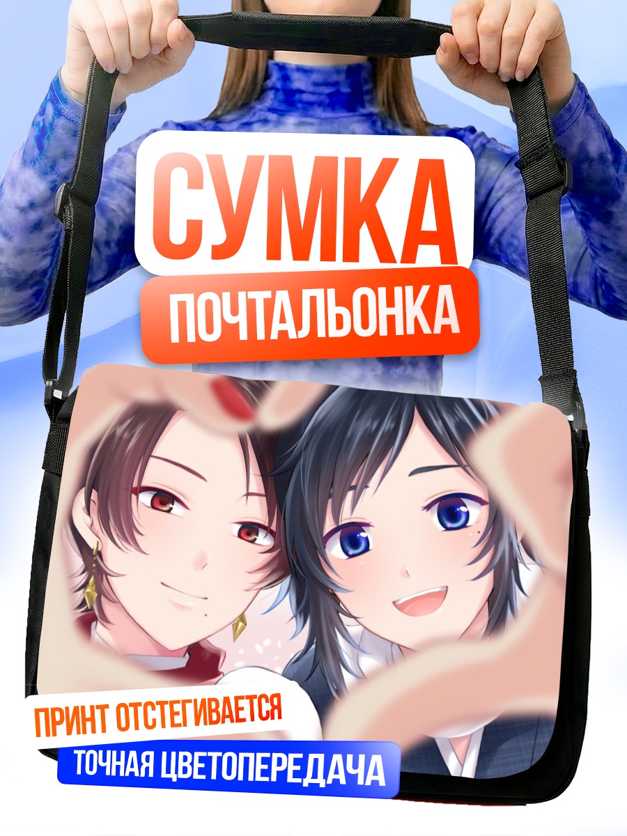 Сумка-почтальонка Касю Киёмицу и Яматоноками Ясусада