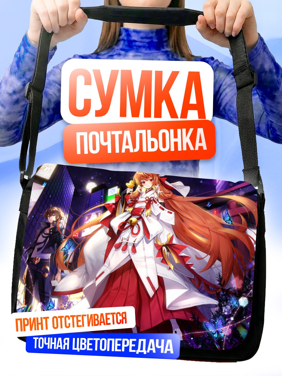 Сумка-почтальонка Эри Уэсуги в кимоно