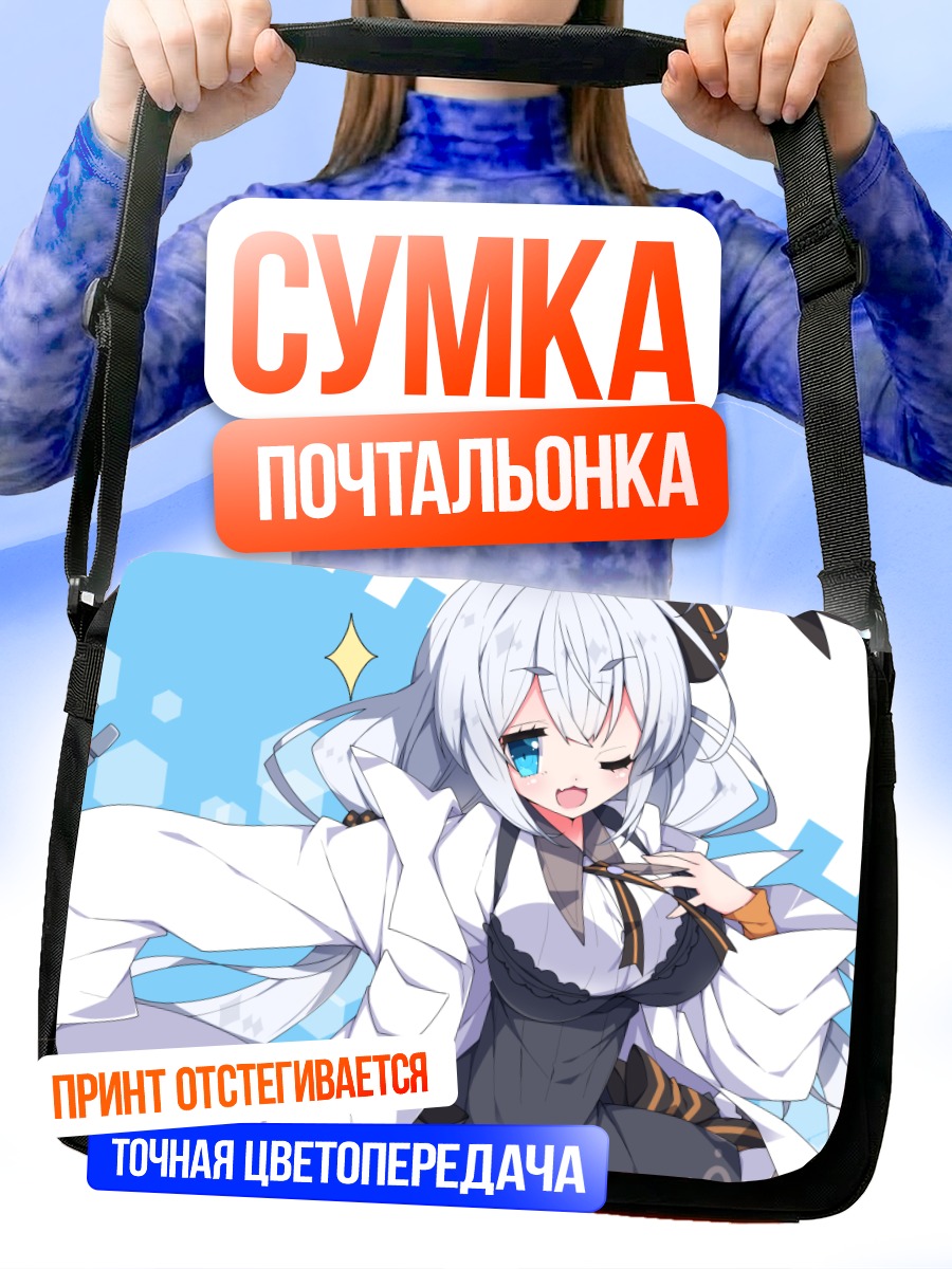Сумка-почтальонка Кизуна Акари в белом