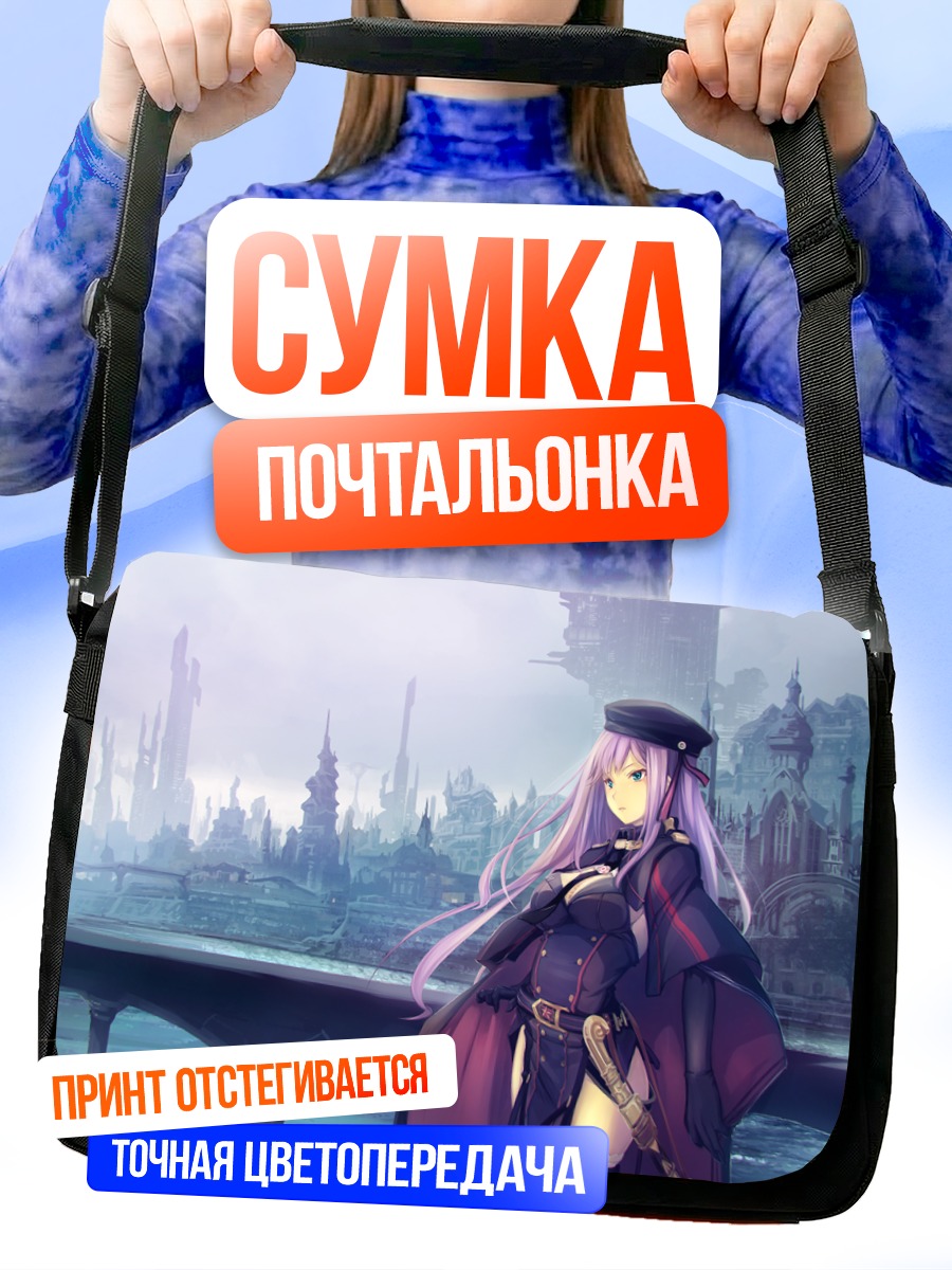 Сумка-почтальонка Девушка в городе