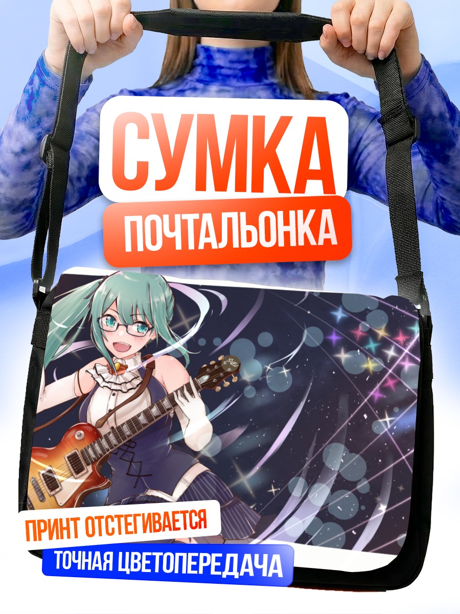 Сумка-почтальонка Сузу Кагура с гитарой