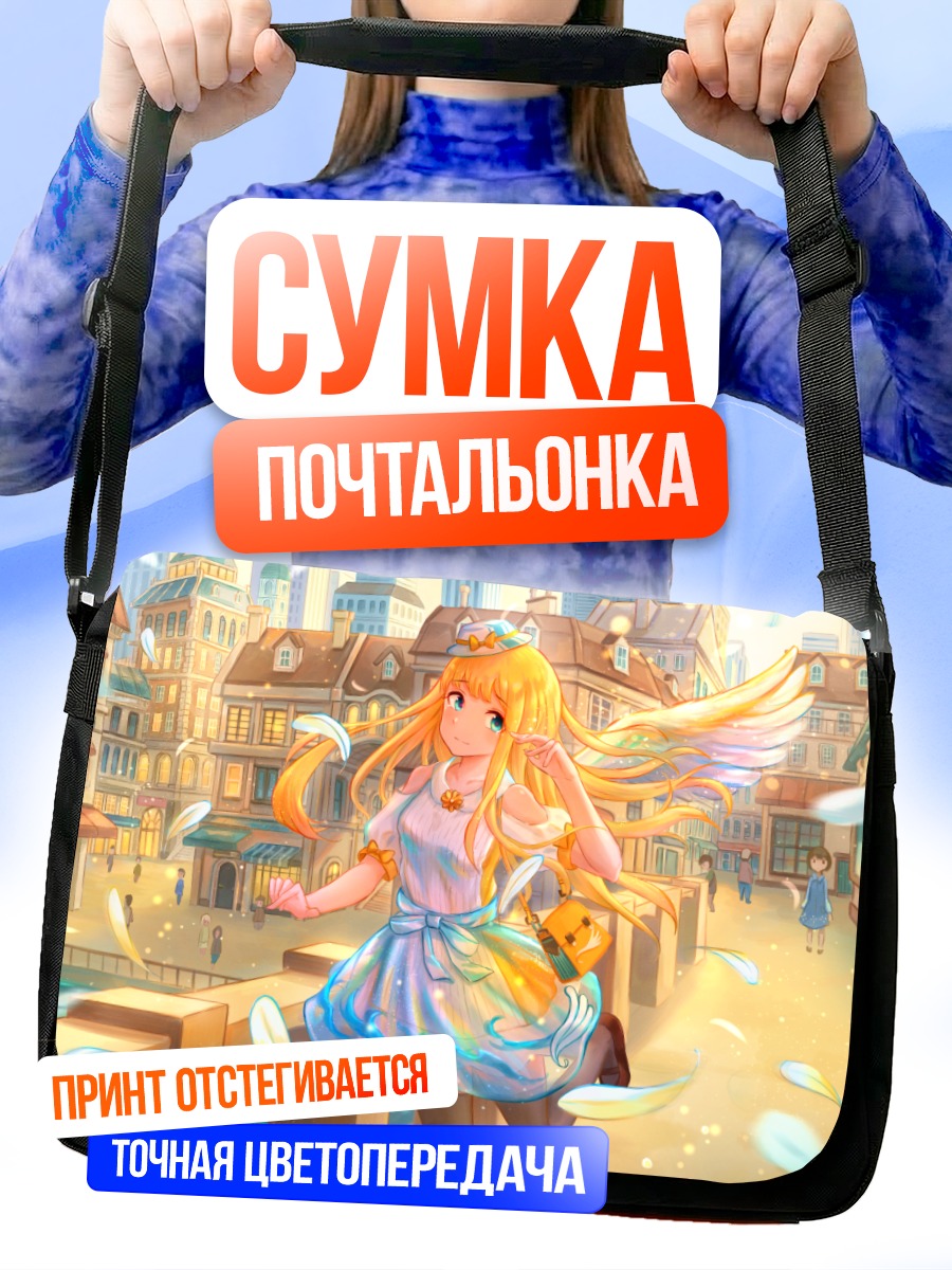Сумка-почтальонка Блондинка в городе