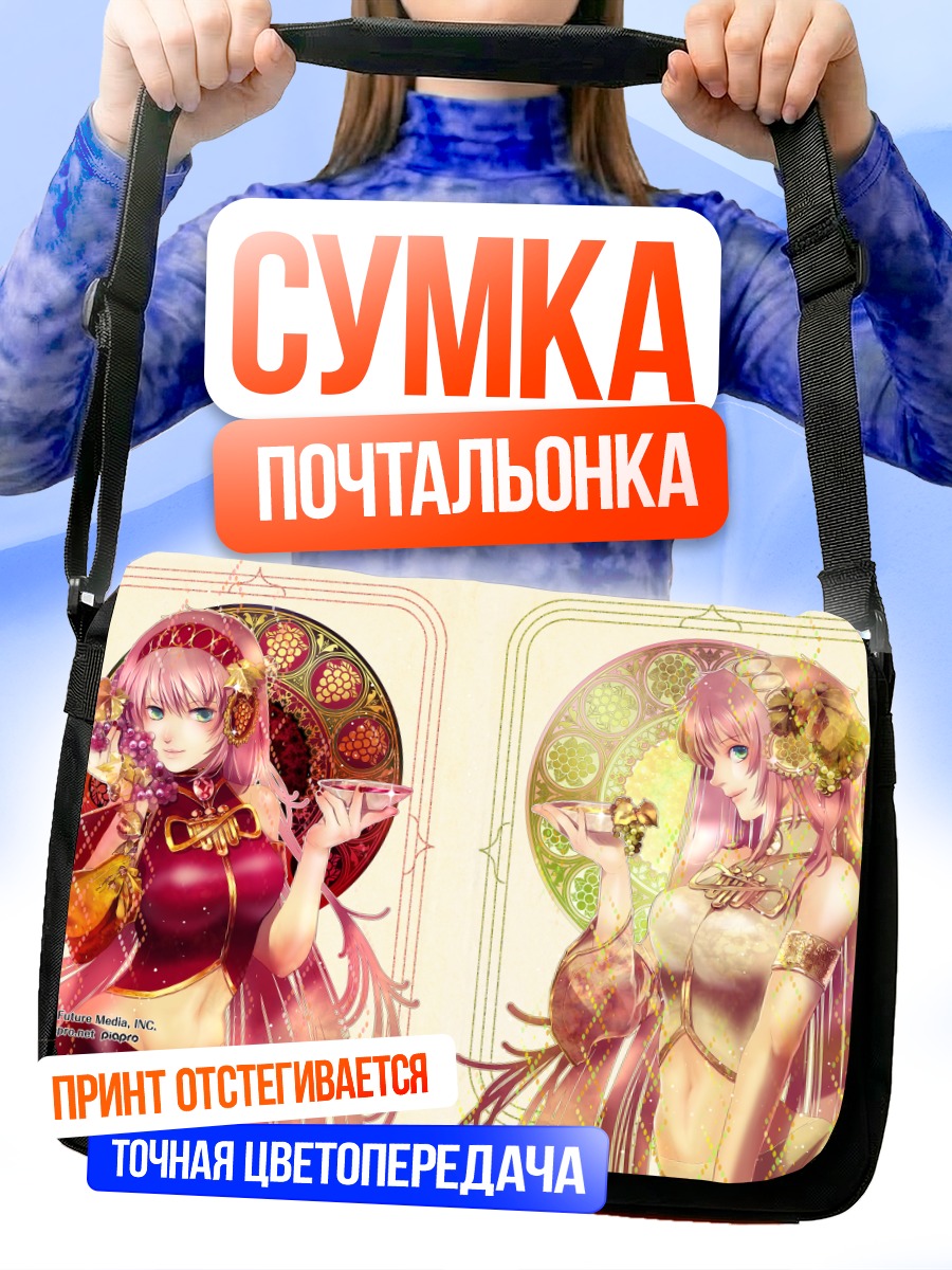 Сумка-почтальонка Лука Мегурин в золоте