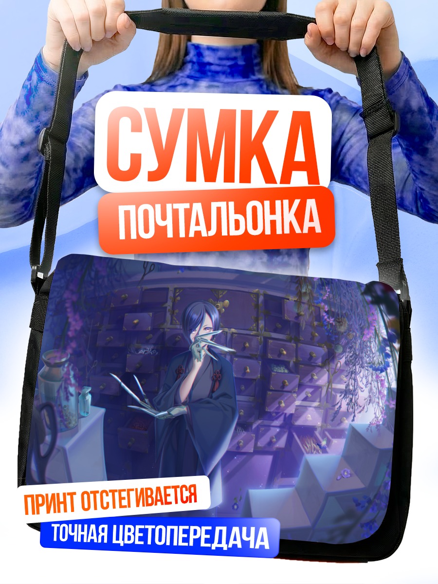 Сумка-почтальонка Ягэн Тосиро в саду