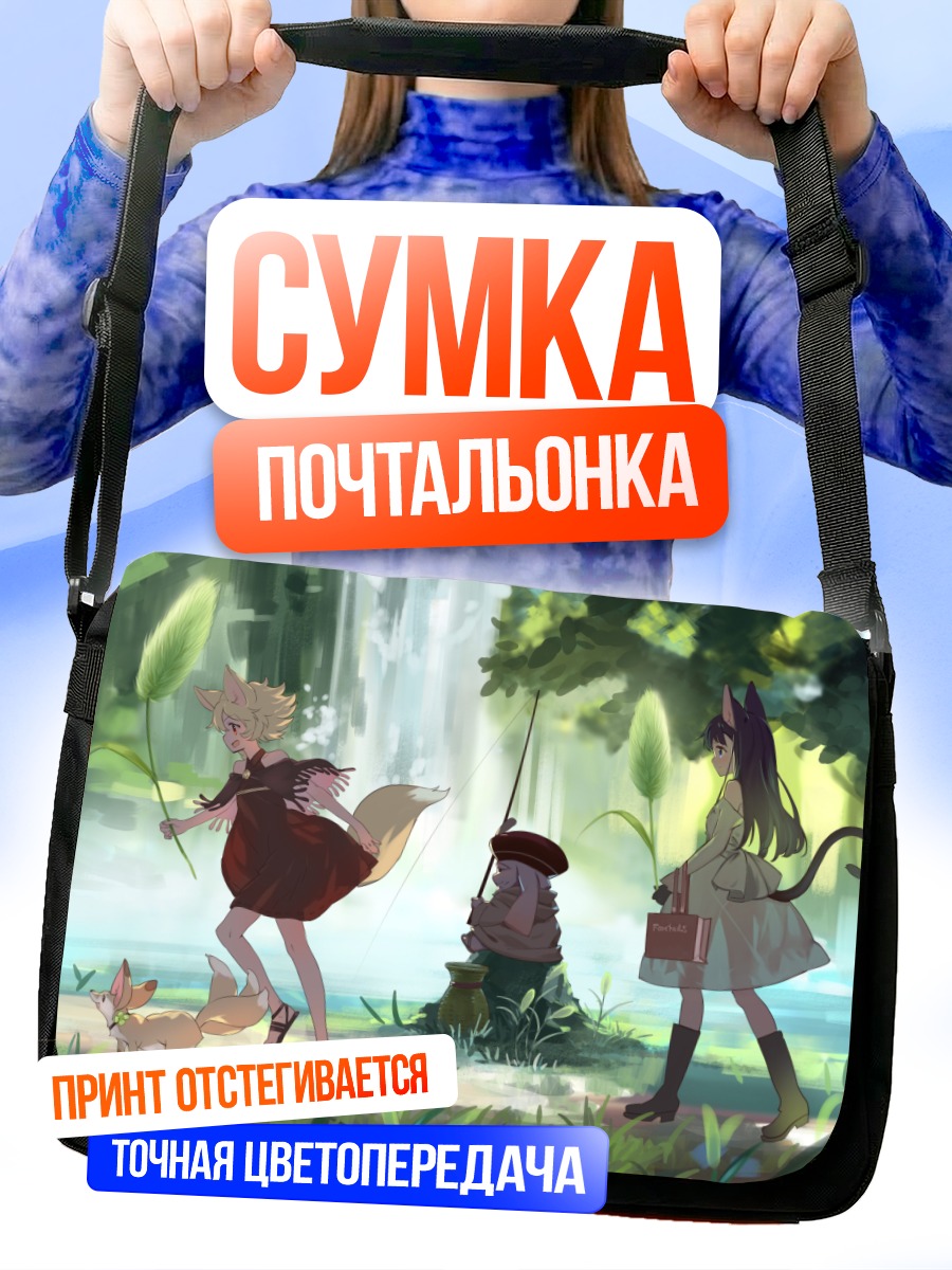 Сумка-почтальонка Девушки-лисицы в лесу