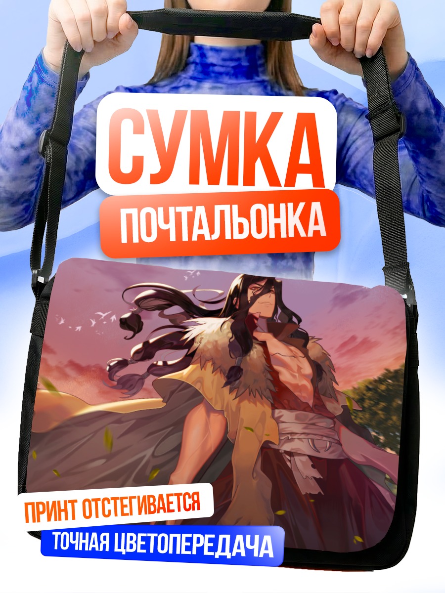 Сумка-почтальонка Цукаса Шишио на закате