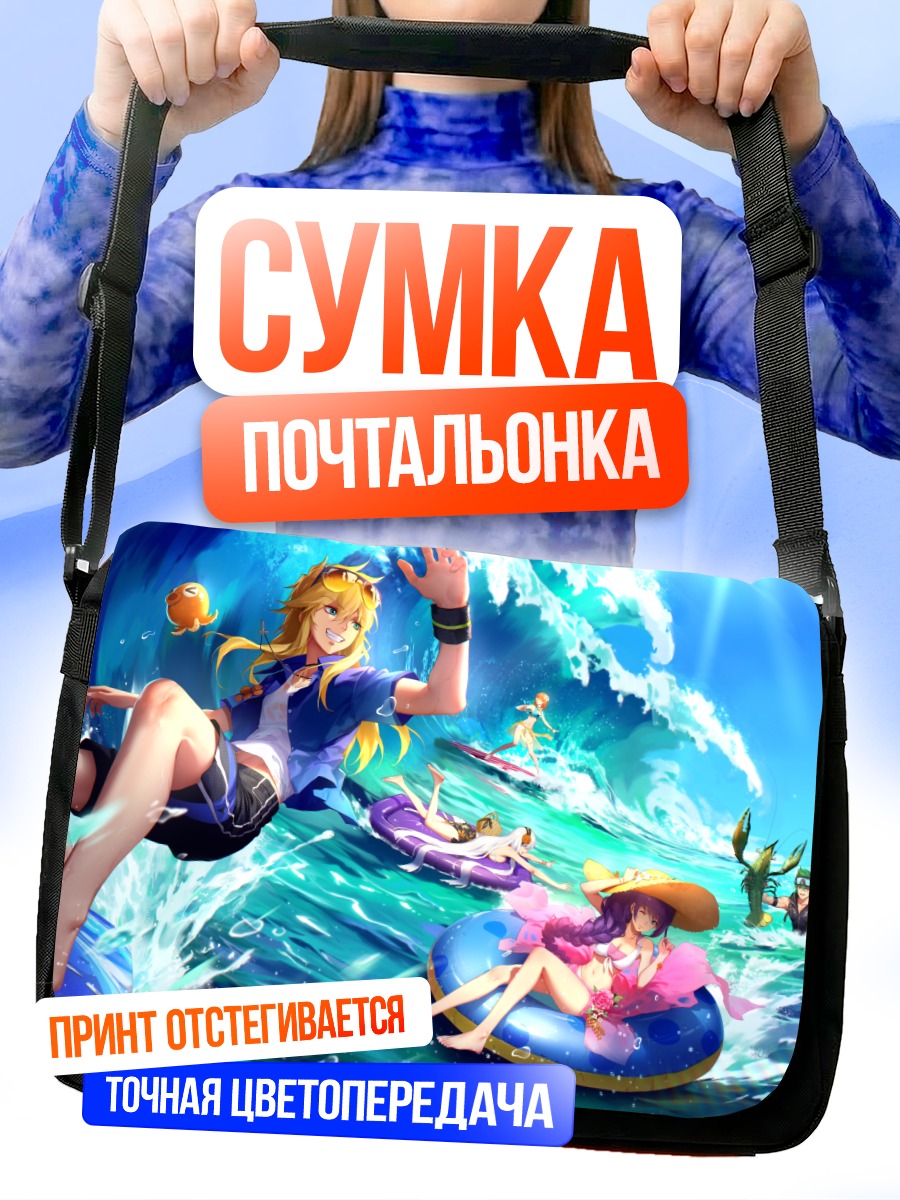 Сумка-почтальонка Святые воины на пляже