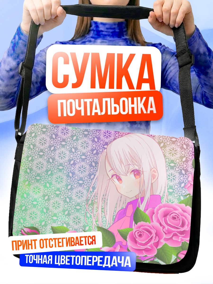Сумка-почтальонка Илиясфиль в розах