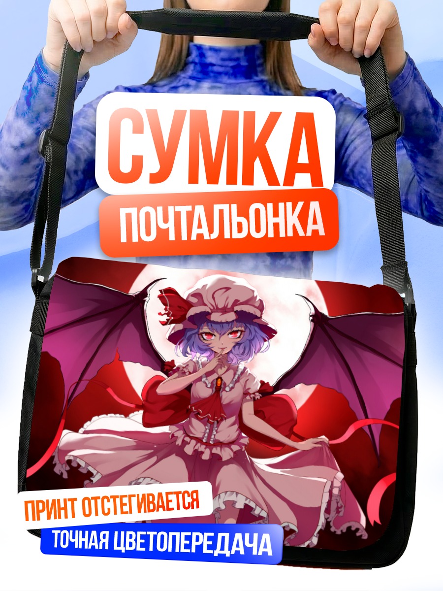 Сумка-почтальонка Ремилия Скарлет в луне