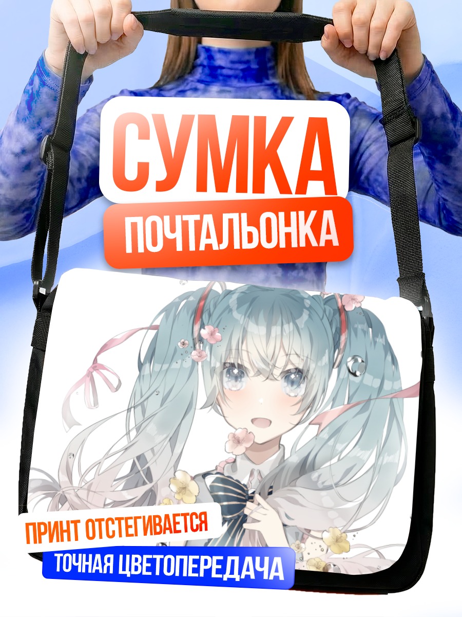 Сумка-почтальонка Мику Хацунэ с цветами