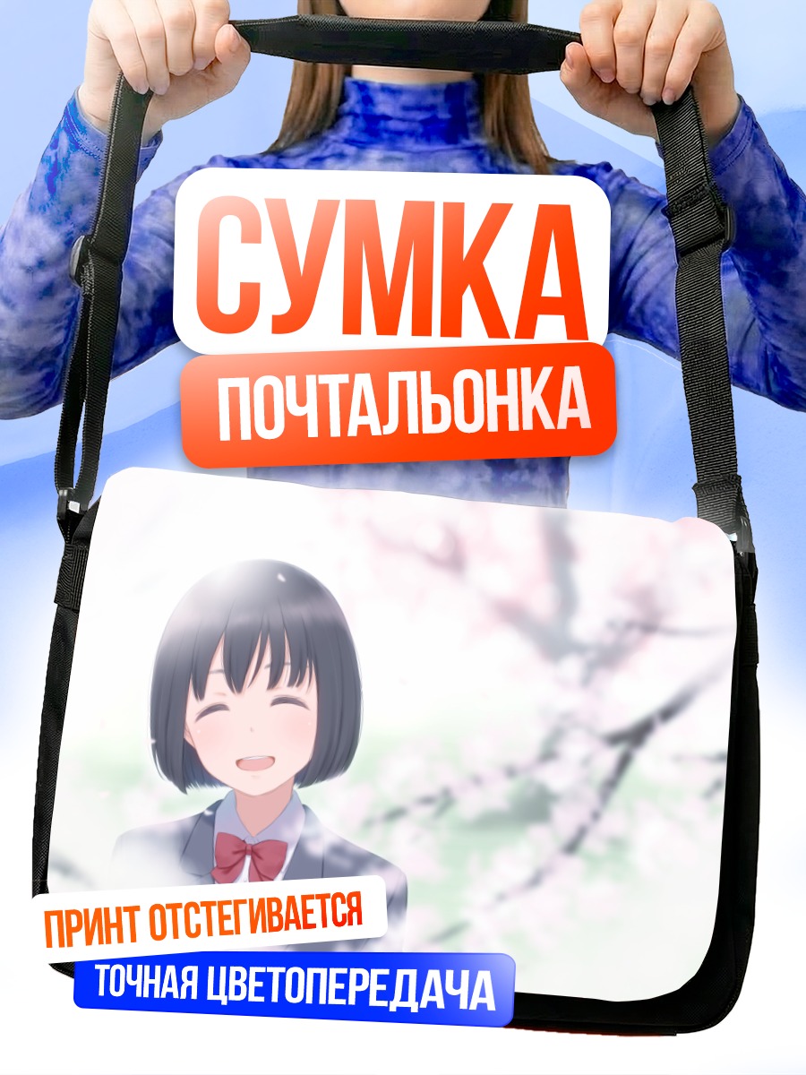 Сумка-почтальонка Девушка в сакуре