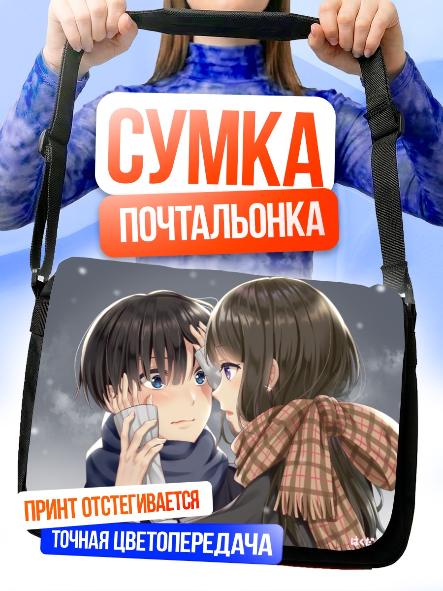 Сумка-почтальонка Зимний взгляд