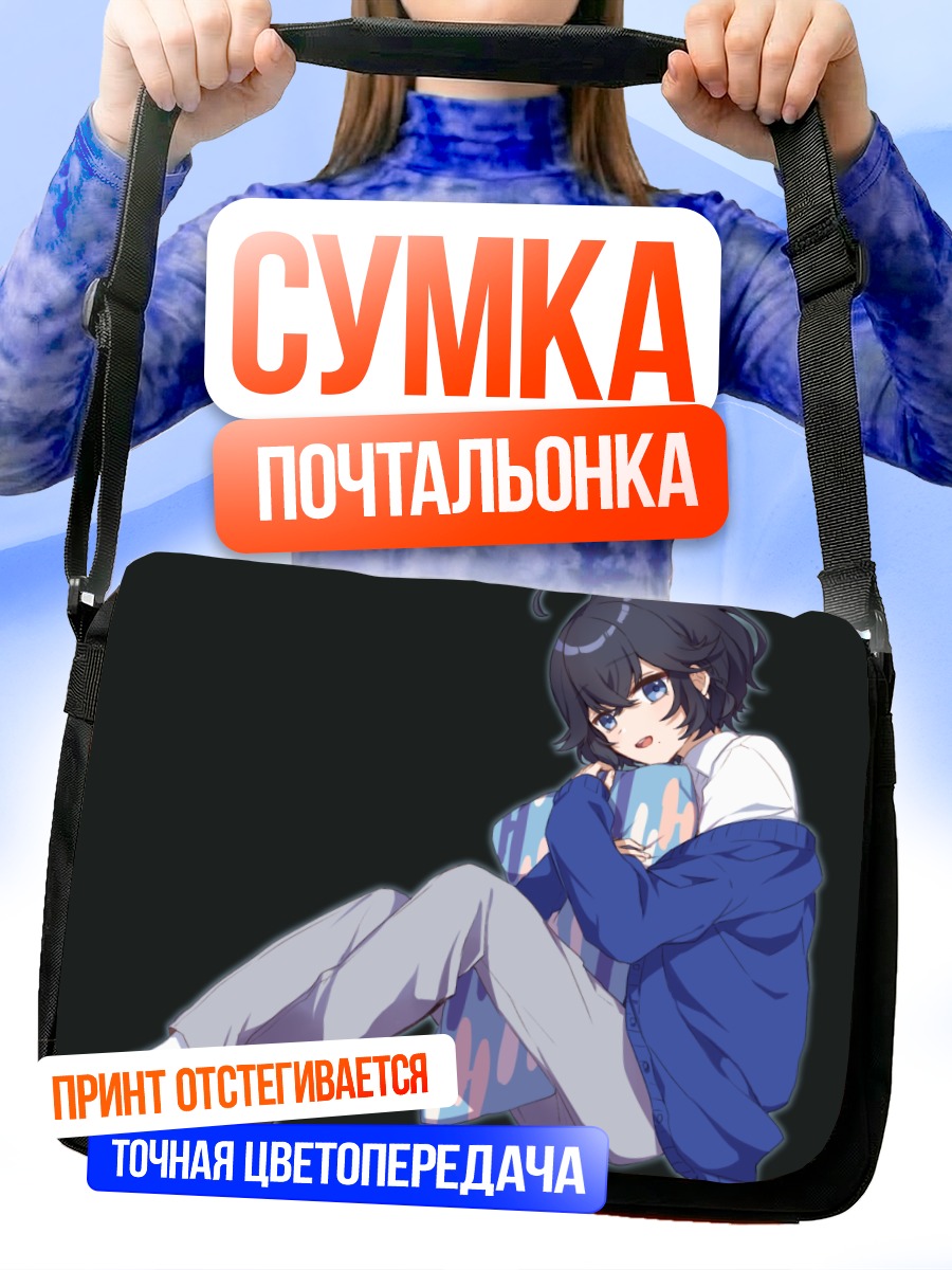 Сумка-почтальонка Касуми Идзумо с подушкой