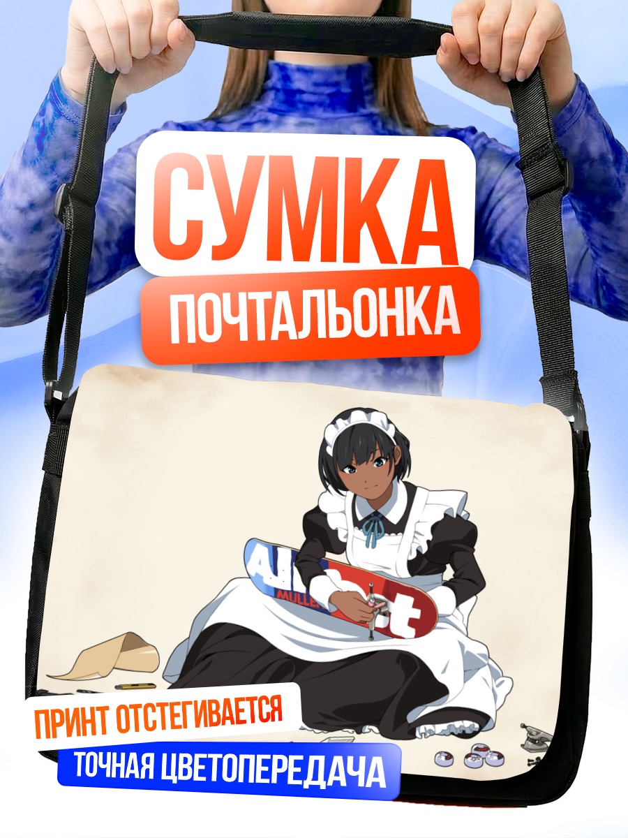 Сумка-почтальонка Горничная в платье